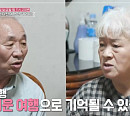 이종구 나이 72세에 아내와 주문진 여행…처제 합류에 분노 "다음 휴게소에서 내려줘"(속풀이쇼 동치미)