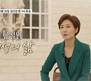 '임백천 부인' 김연주, MCㆍ아나운서 수식어 아닌 나이 56세 정당인의 삶(ft. 최성재ㆍ신영균)