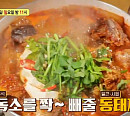 '알토란' 이보은, 동태찌개 레시피 공개…탱글탱글 동태 살 일품