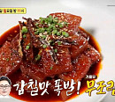 '알토란' 임성근, 무조림 레시피 공개 "활용도 만점"