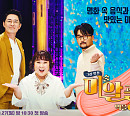 '그림맛집 미알랭' 이창용ㆍ임두원ㆍ박준우, 누구도 몰랐던 '레위 가의 향연'→'최후의 만찬' 속 비화 공개