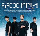 루미너스, 10월 4일 미니 팬콘 ‘靑春 : 너와 나’ 개최…포스터 공개