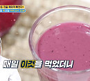 '엄지의 제왕' 나잇살 빼주는 다이어트 식단ㆍ지방 흡수 막는 식물의 정체는?