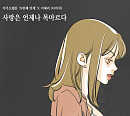 다비치 이해리, 오늘(29일) 카카오웹툰 'N번째 연애' 컬래버곡 '사랑은 언제나 목마르다' 발매