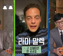 '007 노 타임 투 다이' 라미 말렉, '유 퀴즈' 자기님 깜짝 출연