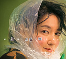 ‘구경이’ 이영애, 호기심 유발 티저 포스터 공개
