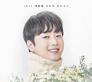 '미스터트롯' 이찬원, 팬콘서트 추가 회차도 매진…뜨거운 인기