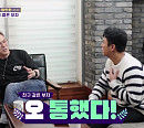 장민호 집 공개…나이 스무살 차이 김갑수와 부자 케미