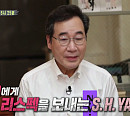 이낙연, '집사부일체' 대선주자 특집 마지막 사부…아내(부인) 김숙희 동반 출연