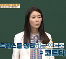 의사 최정민, '여고동창생'에 알약색 스트레스 테스트→'장 누수 증후군' 등 장 건강 조언