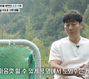 축구선수 송종국, 와이프와 이혼 후 산촌 집에 지내는 근황…이천수ㆍ설기현과 회동