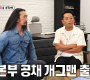 '미운우리새끼' 개그맨 서남용, 나이 54세 '탁사장' 탁재훈과 만남…이수민과 즉석 소개팅