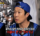 하하, 김연경과 유재석&김종국 뒷담화 "말로만 팀워크, 돈 다 가져간다"