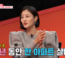 이현이 시어머니 모델 김재학 위해 구절판&갈비찜 요리