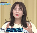 박혜정 피부관리사가 전하는 들기름으로 탄력채우는 법(엄지의 제왕)