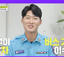 양산 3년차 버스기사 이수호, 나이 25세 막내 시내버스 기사의 인간미