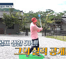 이상해 나이 18살 차 임미숙의 건강 밥상에 '감동'(백세누리쇼)