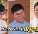 '오만보기' 이정용→'한국기행' 다리오 조셉 리, 나이 국적 달라도 열정은 하나…'유퀴즈' 팔도 리포터 특집