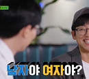 '유퀴즈' 리포터 특집, '생생정보' 이pd(피디) 성별부터 '싱싱고향별곡' 한기웅 입담까지