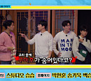 임영웅ㆍ김희재 하차 '뽕숭아학당', 정선 집와이어(짚와이어) 체험+담력 훈련 다음주 예고