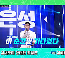 '내일은 국민가수' 타오디션부 우승자 다음주 출격 예고…김영근ㆍ박시환ㆍ울랄라세션ㆍ고은성ㆍ임지수ㆍ김영흠ㆍ김국헌ㆍ노라조 이혁
