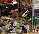 '슬기로운 산촌생활' 촬영지 모인 '의사생활 99즈' 조정석ㆍ유연석ㆍ정경호ㆍ김대명ㆍ전미도, 나이 걱정 없는 특별한 삼시세끼