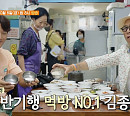 김종국, 식객 허영만과 안양 백반기행…범계 짚불 흑소 우대갈비ㆍ호계 갈치구이 백반ㆍ일번가 콩비지감자탕ㆍ중앙시장 순대곱창볶음을 맛보다