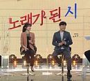 '노래가 된 시' 허일후ㆍ유지원ㆍ류이라 아나운서, 장재인ㆍ이봉근ㆍ김재환과 위로와 희망이 되는 글 노래를 만나다