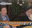 임동진ㆍ이정길, 나이 78세 대한민국 대표 배우…목포 고하도 여행(ft. 정대홍ㆍ김혜자)