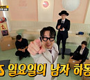 '런닝맨' 하하, 멤버들 짓궂은 놀림에 大폭주…키 얘기에 발끈 '폭소'