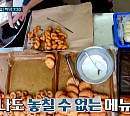 마포 꽈배기 분식집ㆍ파주 금촌동 육개장집, '노포의 영업비밀' 공개
