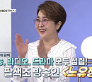 노유정 나이 57세에 밝히는 생활고 "돈 한푼도 없었다"(건강한 집)