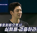 '국가대표' 이용대&장수영, 이찬원ㆍ정동원ㆍ오상욱ㆍ김민기에 배드민턴 전수