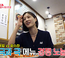 '동상이몽' 이현이ㆍ홍성기, 서래마을 콩나물 국밥집서 폐업 레스토랑 회상