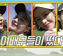최여진ㆍ홍수현ㆍ박하나ㆍ엄현경, 다음주 골프왕 출격…2기 허재ㆍ샤이니 민호와 나이 잊은 골프 맞대결