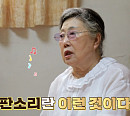 국악인 신영희 나이 들어도 활력 넘치는 비법(기적의 습관)