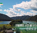 인제 소양호 풍경 담은 집ㆍ무등산 책 위한 집(건축탐구 집)