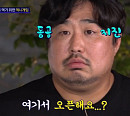 '고끝밥' 강재준, '먹니게임' 반전 주인공 "자제력 잃었다"