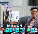 개그맨 엄영수(엄용수), 와이프와의 결혼 비하인드 공개(백세누리쇼)