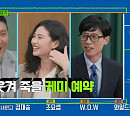 '오징어 게임' 정호연, '유퀴즈' 출연 예고…유재석ㆍ조세호와 화기애애