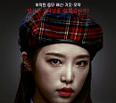 최예나, '피의 게임' MC 라인업 합류…맹활약 예고