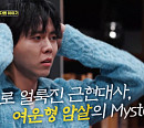 몽양 여운형 암살 사건, 테러범은 한지근? 진짜 배후는 누구