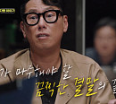'당혹사2', 음모론 지도 속 '파충류 인간' 랩틸리언 음모론…진실은?