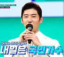 뮤지컬 배우 고은성ㆍ'이경실 아들' 손보승ㆍ'중고신인' 진웅ㆍ테헤란밸리 IT CEO 박수호 사장, 마스터 오디션 하트 수집