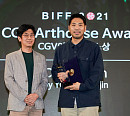 영화 ‘초록밤’, 제26회 부산국제영화제 ‘CGV아트하우스상’ 수상