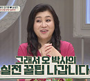 남성진 아내 김지영 향한 질투심ㆍ체조 선수 신수지 독특한 불안증, 오은영 박사의 솔루션은?(금쪽상담소)