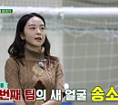 송소희 축구 도전 '골때리는 그녀들'(골때녀) 합류…허민·김지민·김승혜·고유리·박소영 등 FC 개벤져스 오디션