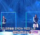 '불후' 정인X민서, 거미도 극찬한 하모니 "이렇게 잘 어울릴 줄이야"