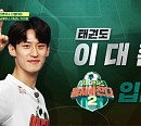 태권도 이대훈, 나이 30세 에이스 귀환…'뭉쳐야 찬다 시즌2' 정형돈 공백 채운다