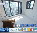 '옥수동 놀라운 한강뷰', '구해줘 홈즈' 서울 직주근접 매물 편 최종 우승